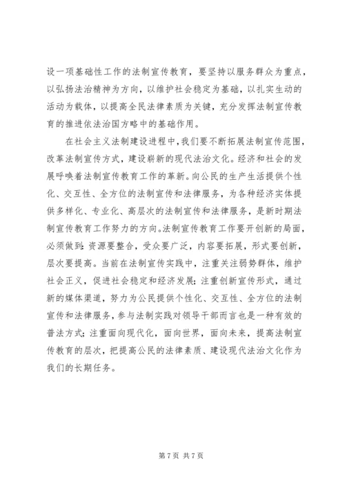 浅谈如何发挥机关党委职能 (3).docx