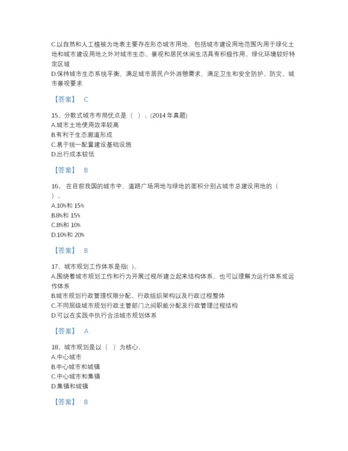 2022年山东省注册城乡规划师之城乡规划原理提升试题库完整答案.docx