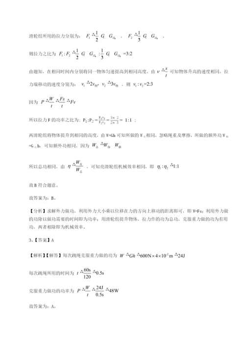 强化训练新疆喀什区第二中学物理八年级下册期末考试达标测试试题（含答案解析）.docx