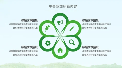 简约清爽少儿足球培训足球俱乐部PPT模板