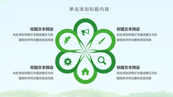 简约清爽少儿足球培训足球俱乐部PPT模板