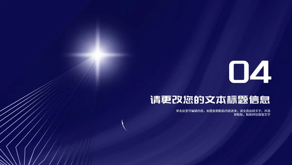 蓝色科技风箭头季度工作汇报PPT模板