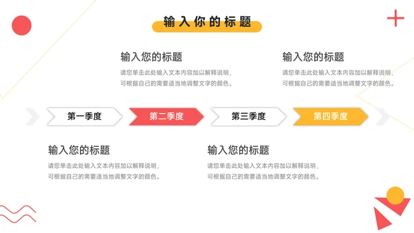 黄色创意元素教学设计模板PPT模板