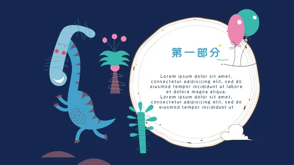 手绘剪纸卡通少儿英语教学通用PPT课件模板