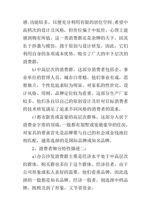 20XX年度市场调查报告