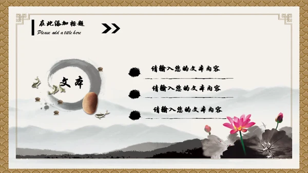 小儿推拿按摩通用PPT模板