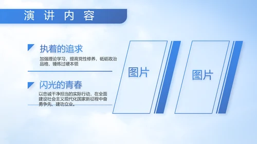 童心向军梦八一军事部队动态PPT
