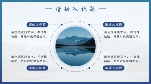 蓝色实景极限运动梦想启航员工培训PPT模板