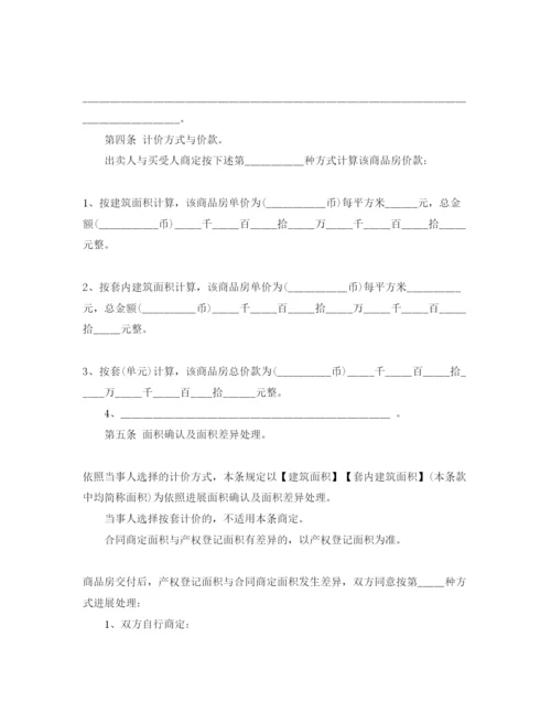 精编买二手房购房合同范本5篇.docx