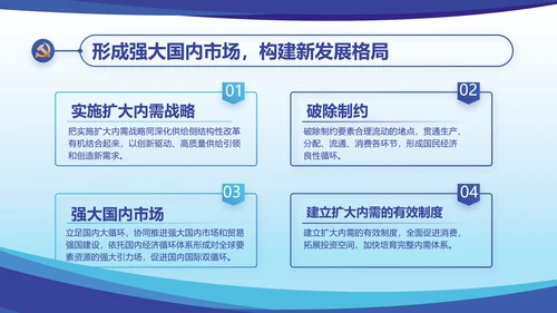 蓝色大气党建党支部年终工作总结PPT