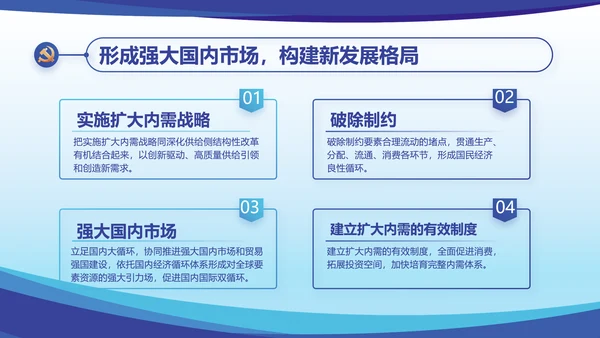 蓝色大气党建党支部年终工作总结PPT