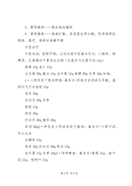 培训汇报陈绍宾.docx