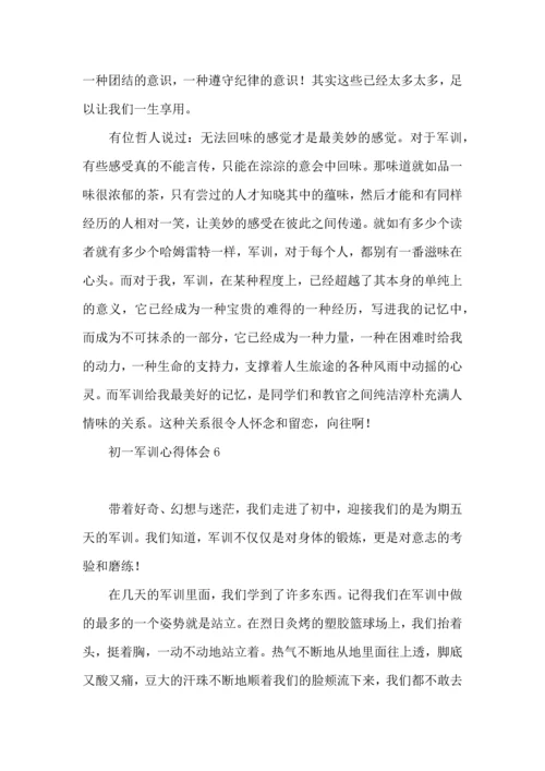 初一军训心得体会(汇编15篇).docx