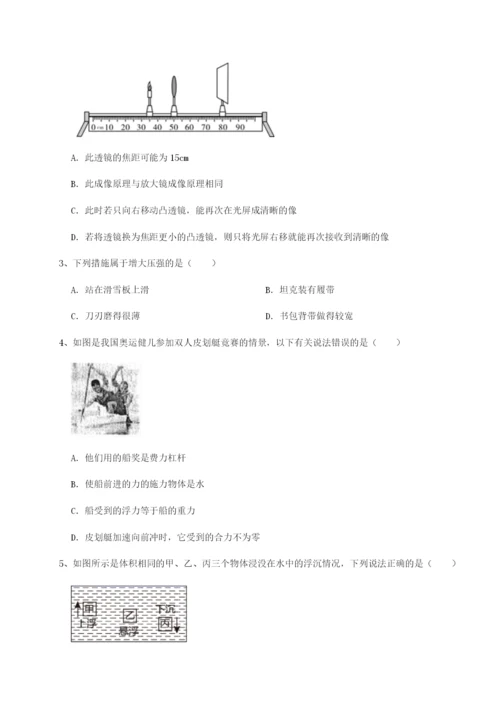 滚动提升练习四川峨眉第二中学物理八年级下册期末考试同步测评试题（含答案及解析）.docx