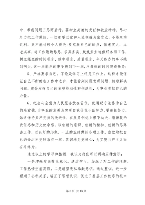 党性修养缺乏锤炼分析.docx