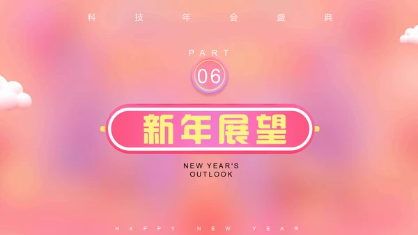 3D立体风happy购物节通用PPT模板