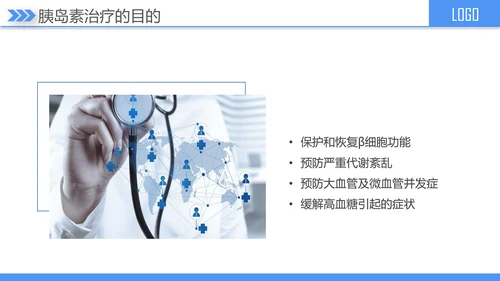 糖尿病健康知识宣讲PPT课件