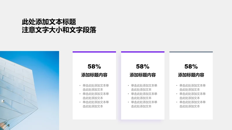 图文页-紫色商务风3项并列图