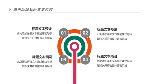 扁平化全球旅游出国留学教育PPT动态模板