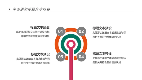 扁平化全球旅游出国留学教育PPT动态模板