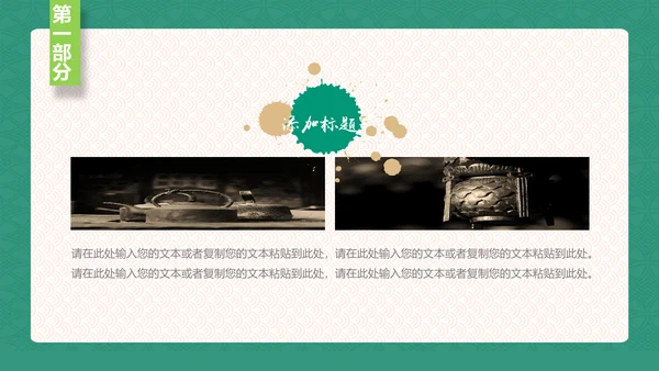 中国风传统端午饮食粽子营销宣传通用PPT模版
