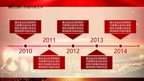 奠基仪式典礼ppt动态模板