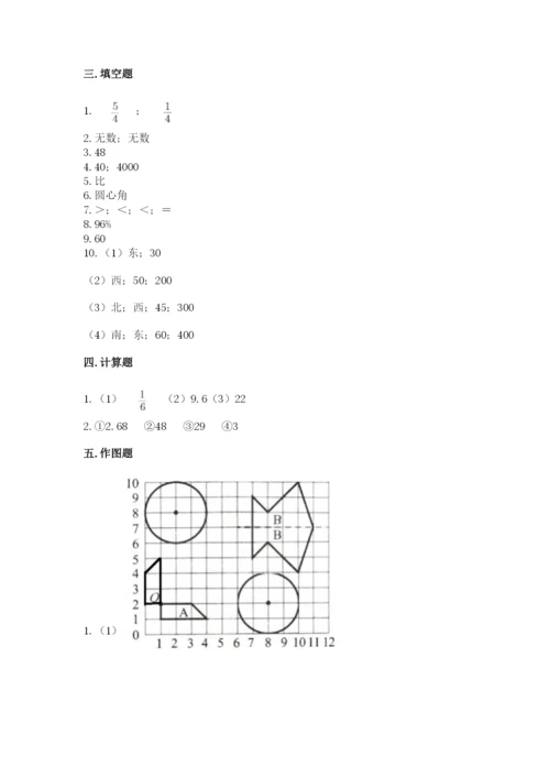 2022人教版六年级上册数学期末测试卷加答案.docx