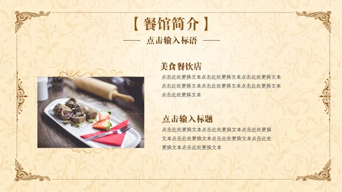 伊斯兰清真寺回民餐厅羊肉串美食通用PPT模板