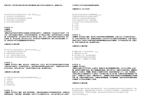 中核传媒公开招聘1名人力资源管理岗位人员模拟卷附答案解析第086期