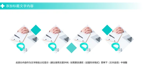极简医疗报告医学研究医院工作汇报PPT模板