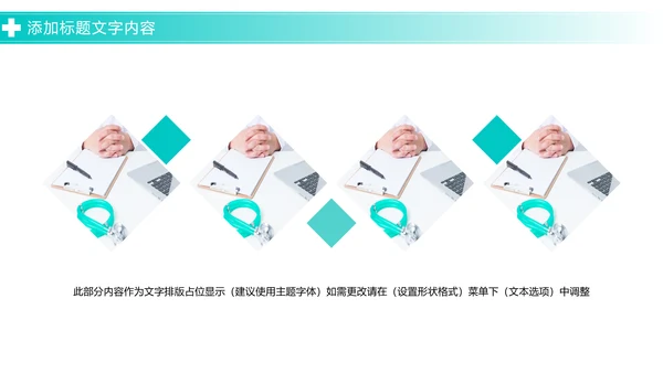 极简医疗报告医学研究医院工作汇报PPT模板