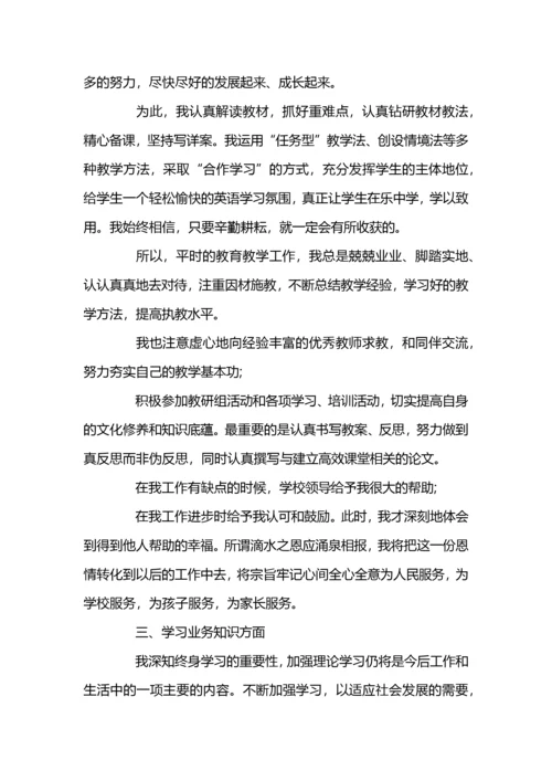 入党积极分子心得体会1000字.docx