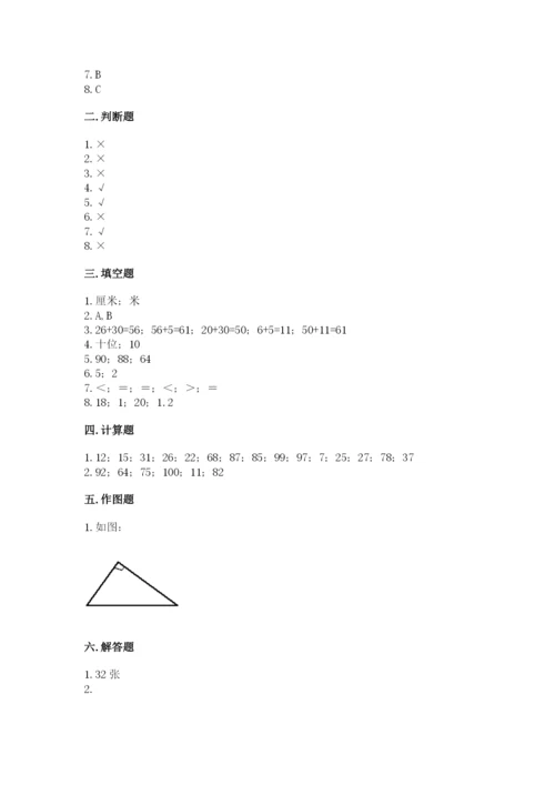 人教版二年级上册数学期中测试卷精品（名师推荐）.docx