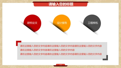 金丝带蝴蝶结促销活动通用PPT模板
