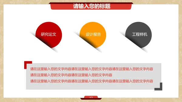 金丝带蝴蝶结促销活动通用PPT模板