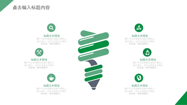 妇幼母婴母爱妈妈母亲节感恩母亲ppt