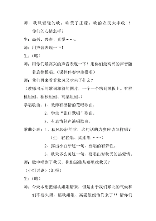 音乐与姊妹艺术