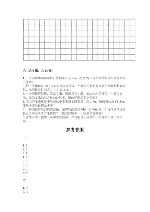小学六年级下册数学摸底考试题精品（突破训练）.docx