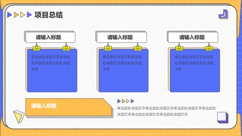 蓝橙色孟菲斯风格工作汇报PPT模板