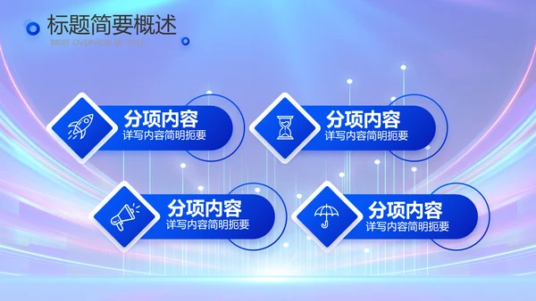 蓝色签约仪式启动大会战略合作策划PPT模板