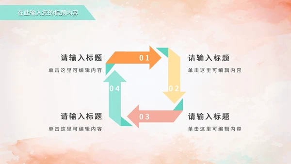 缤纷多彩线条奥运会PPT模板