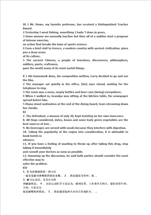 新视野大学英语第三册答案
