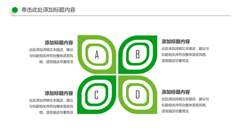 环保低碳绿色出行节能减排环境保护宣传PPT