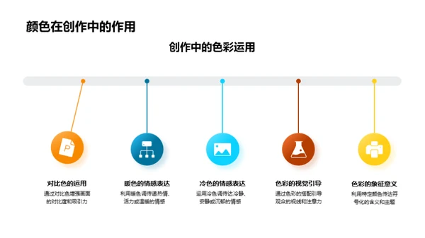 色彩魔法学堂