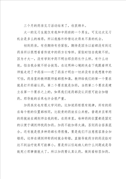 销售经理工作总结15篇