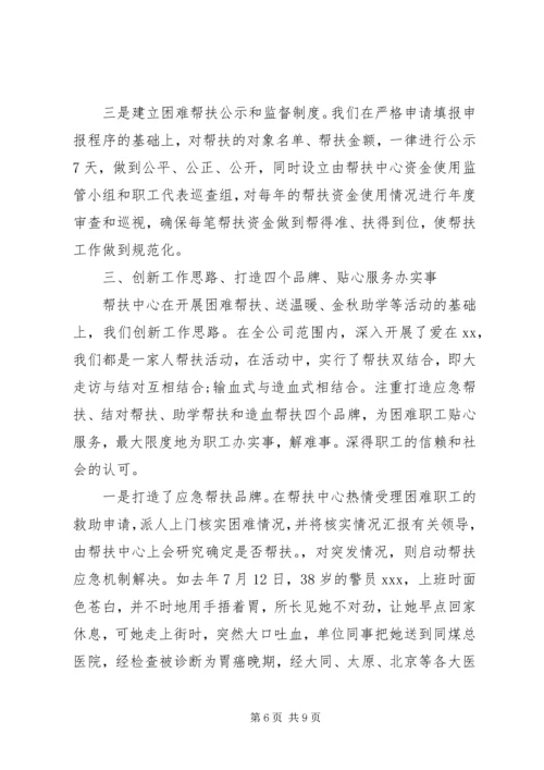 健康扶贫先进个人事迹材料范文.docx