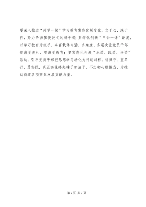 学习廖俊波先进事迹工作汇报四篇.docx