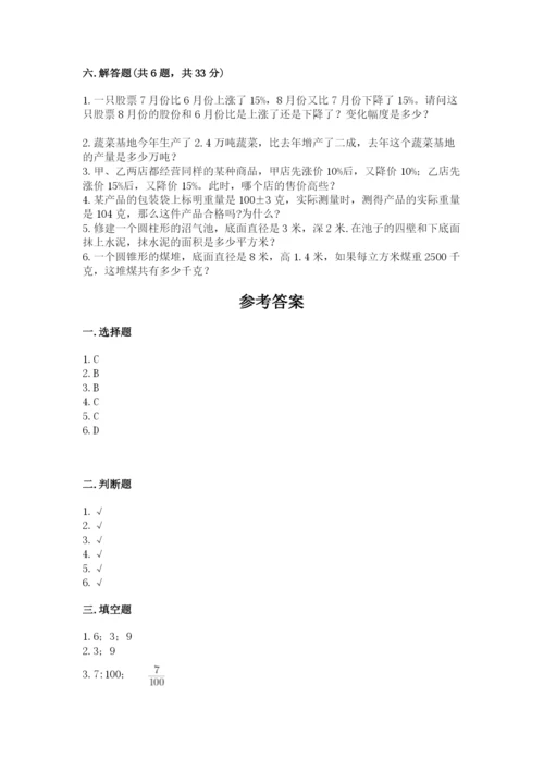 哈尔滨市香坊区六年级下册数学期末测试卷推荐.docx