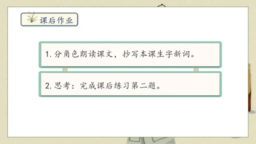 【核心素养】部编版语文五年级下册-11.军神 第1课时（课件）
