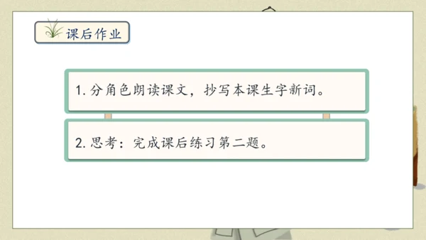 【核心素养】部编版语文五年级下册-11.军神 第1课时（课件）
